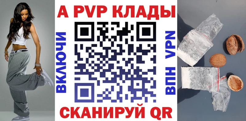 Купить закладки  Вольск  Alfa_PVP кристаллы 