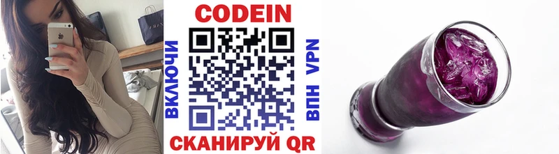 Купить  Вольск  Кодеиновый сироп Lean напиток Lean (лин) 