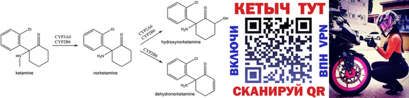 КЕТАМИН ketamine Купить где Вольск