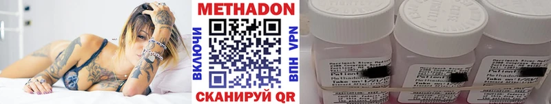 МЕТАДОН мёд Купить закладки Вольск
